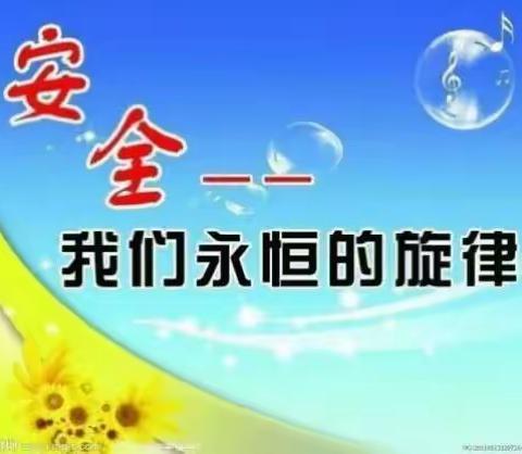 兴华镇中心幼儿园“五一”假期《致家长的一封信》