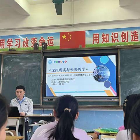 巧用数字资源 促进课堂优化——继续教育全员培训 — 48班