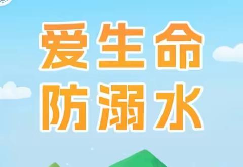 秦都区马庄中学防溺水致家长的一封信