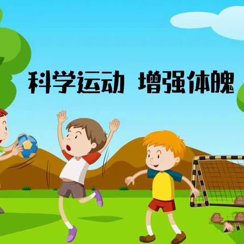 乌尊布拉克镇小学“小手拉大手，共推普通话”——“如何在运动中更好地保护自己”