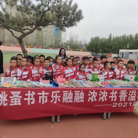 跳蚤书市乐融融，浓浓书香飘校园—第七小学二年级三班