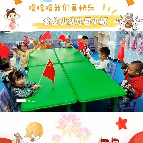 金盆山幼儿园小班学习生活剪影