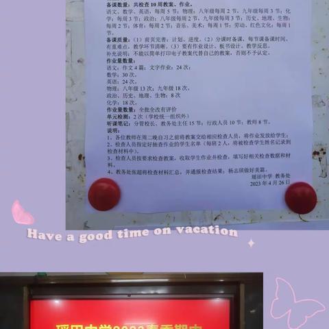 踏实沉淀向美好 常规检查促提升