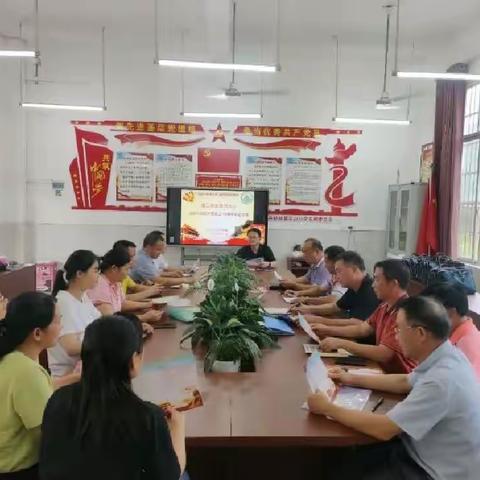 马山小学党支部第二季度党员大会暨庆祝中国共产党成立102周年纪念活动