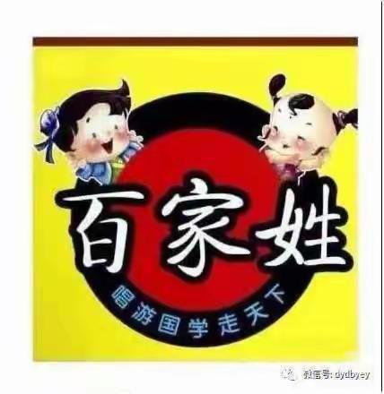 驼峰幼儿园大班班本课程—我的名字