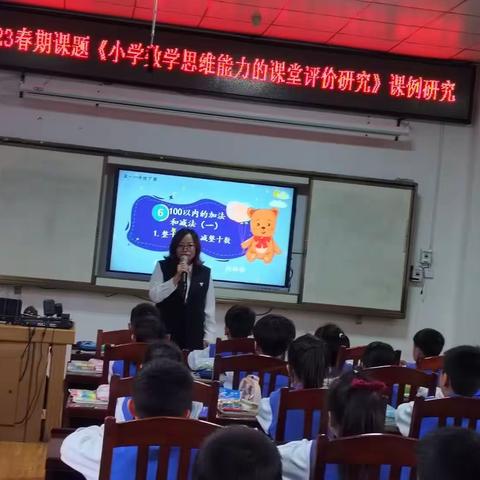 理法结合，揭示本质， 促进运算能力发展。——2023年春期实验小学《小学数学思维能力的课堂评价研究》