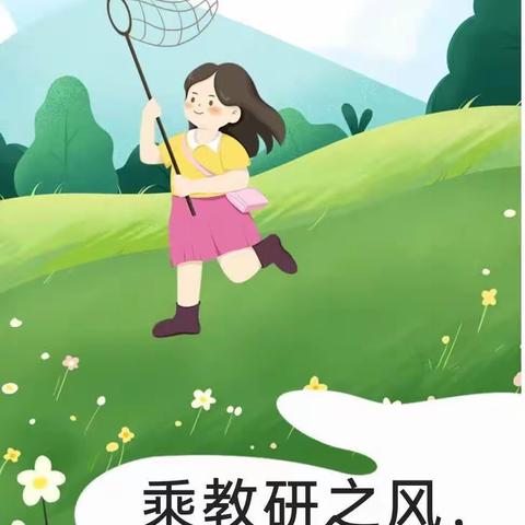 理法结合，揭示本质， 促进运算能力发展。——2023年春期实验小学《小学数学思维能力的课堂评价研究》
