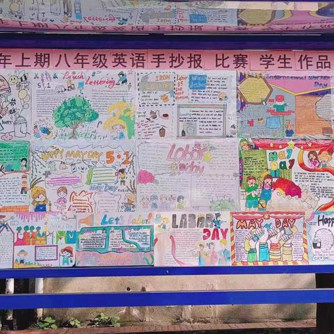 梅田中学开展“八年级英语手抄报比赛”