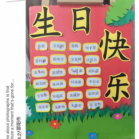 💓日轩幼儿园五月份生日会——“童”年同月，生日“童”聚💓