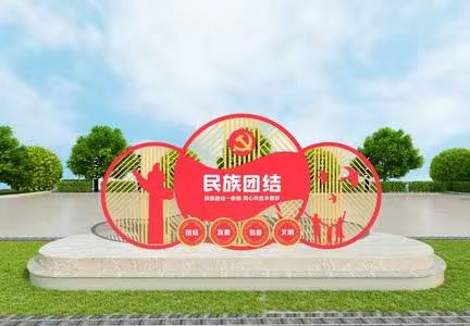 【民族团结】亚山镇四维村小学举行“民族团结我同行，各族师生一家亲”为主题的系列活动