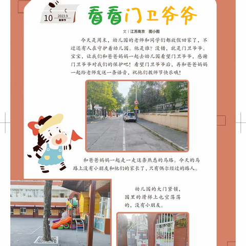 时光清浅 用爱陪伴 ——义马市市直幼儿园中二班九月十月亲子陪伴掠影