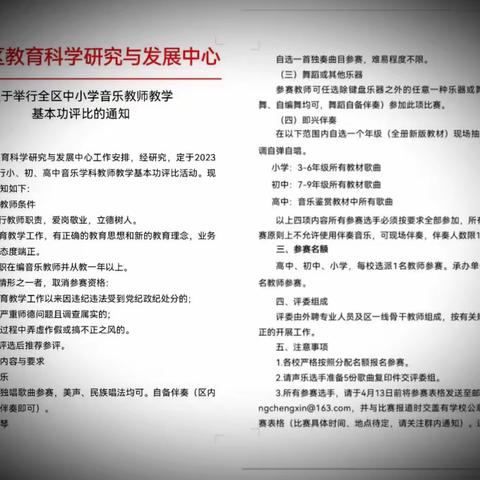 音你而美—记罗庄区音乐教师教学基本功大赛