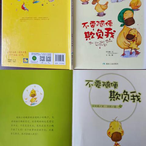 📚 纸间童趣，阅见童心——‍正定子龙小学绘本共读小记（九）