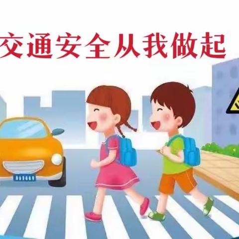 海口市中心幼儿园交通安全教育活动----交通知识进校园 用心“护苗”助成长