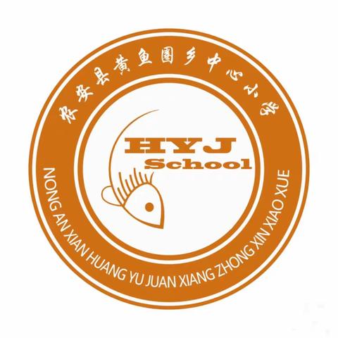 饺香四溢，情满校园——黄鱼圈乡中心小学开展五一包饺子活动