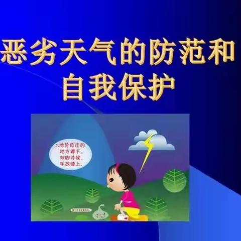 “五.一”安全教育致家长一封信