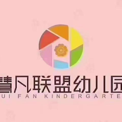 慧凡幼儿园豆三班四🈷️份日常生活