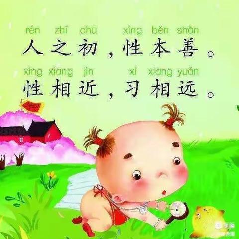 迟营镇中心幼儿园经典诵读《三字经》朗诵比赛