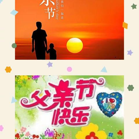 十月田顶呱呱幼儿园 💕温暖父亲节，浓浓亲子情💕中一班父亲节主题活动