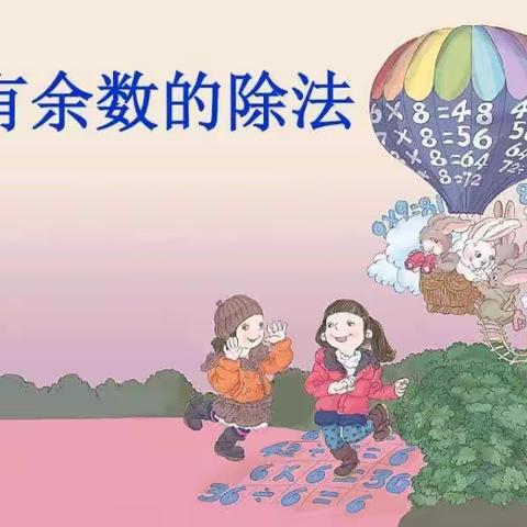 以研促成长——宁陵县第三实验小学二年级教研活动