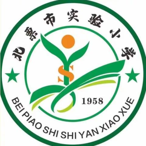 《追梦实验，心向未来》北票市实验小学2023春季运动会——二年六班纪实