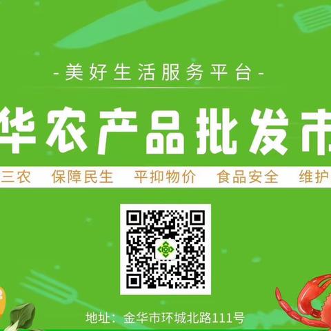 排隐患 落责任 农批市场突击检查夜间安全专项行动