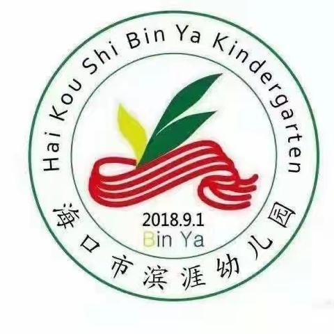 “巧手自立，快乐自理”——海口市滨涯幼儿园教育集团金盘一分园2023年春季中班组“幼儿自理能力”大赛