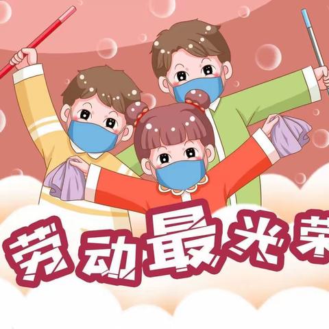 以“劳”树德，以“劳”育美——潭牛中心小学劳动教育活动（四月篇）