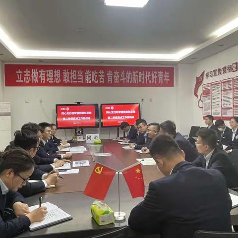 同心支行旺季营销表彰总结暨二季度重点工作推动会