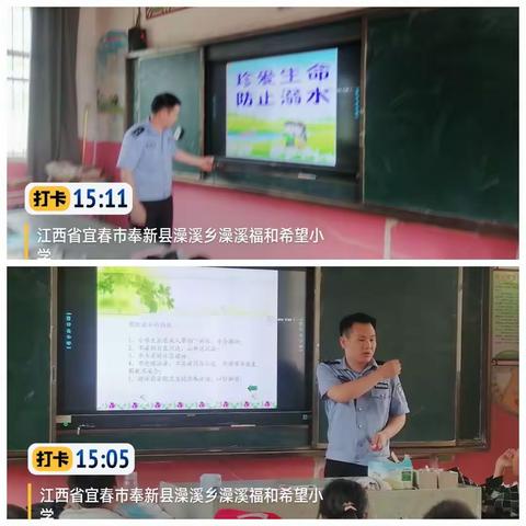 澡溪福和希望小学开展预防溺水安全教育主题活动