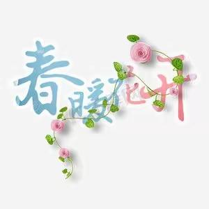 “温情四月     快乐相伴”旬邑县幼儿园中三班4月份保教工作纪实