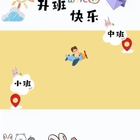 记录📝幼儿园快乐生活🌹🌈——旬邑县幼儿园中五班九月份保教工作纪实