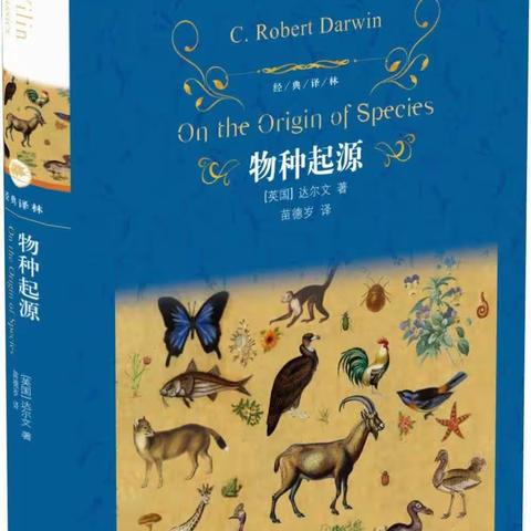 导读促发展 交流共提升———第二期D大班《物种起源》导读和读书交流会纪实