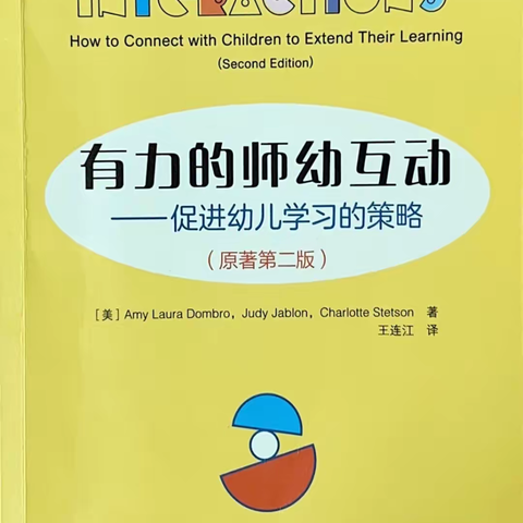 书香馥郁 墨香润心——东方市幼儿园教师阅读分享活动