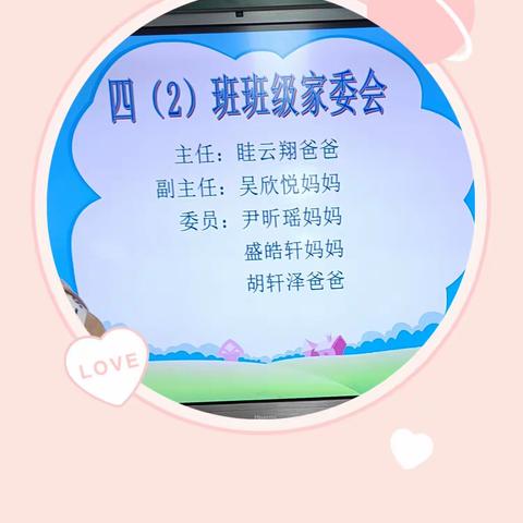 🌸🌸横塘中心小学四(2)班 【不输在家庭教育上】线上读书交流活动—《双减后问题才暴露出来》🌼🌼