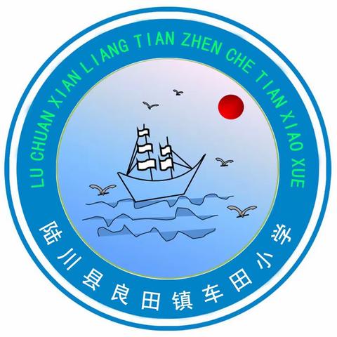 “生命诚可贵 合力防溺水”——陆川县良田镇车田小学2023年防溺水暨学生安全教育家长会