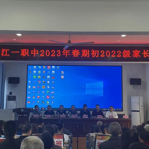 家校共育，齐心筑梦---垫江一职中初2022级家长学校成立暨家长会纪实