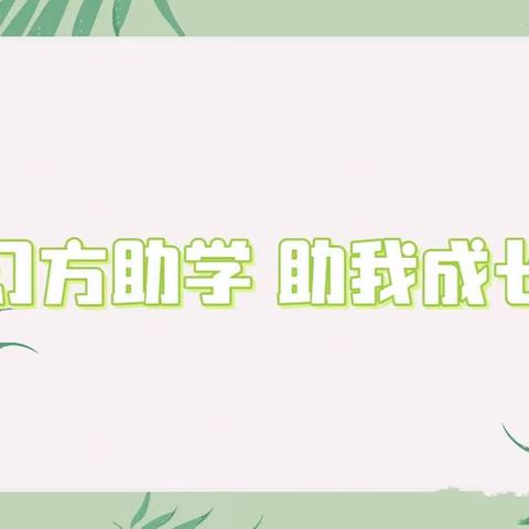 “爱心助学，筑梦未来”——繁荣乡中心学校举行“希望工程1+1，幻方助学计划”助学金发放仪式