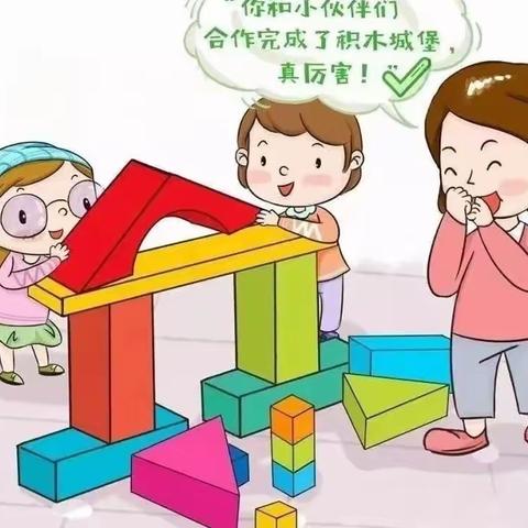 幼小衔接 我们在行动 ——小一班社会准备篇