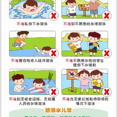 “家校携手，共建假期安全”——【梁山县第四实验小学】线上家长会（副本）