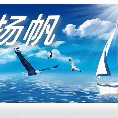 【✨收获快乐每一天💖】山西英才学校二年一班