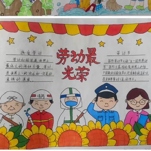 南门小学“劳动最光荣 争章促成长”主题活动简报