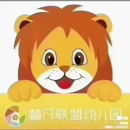 慧凡幼儿园 朵三班 10 月 宝贝们的快乐时光