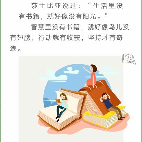 畅想书的海洋     阅读伴我成长——原州区红孩子幼儿园世界读书日活动