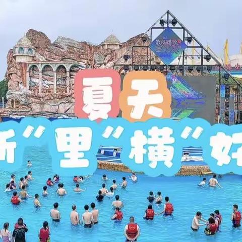 “浙”里“横”好玩——横店影视城☞夏游记