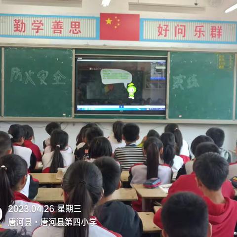 消防演练在校园，防火安全记心间——唐河县第四小学消防演练