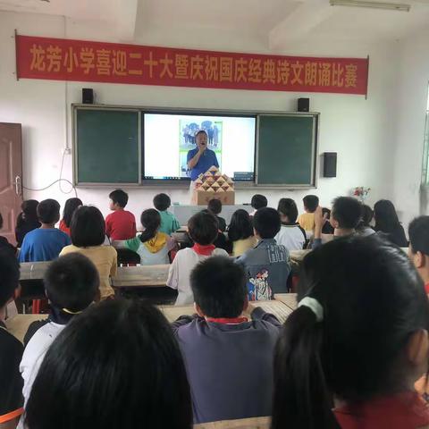 龙芳小学2023年春季优秀学生表彰会