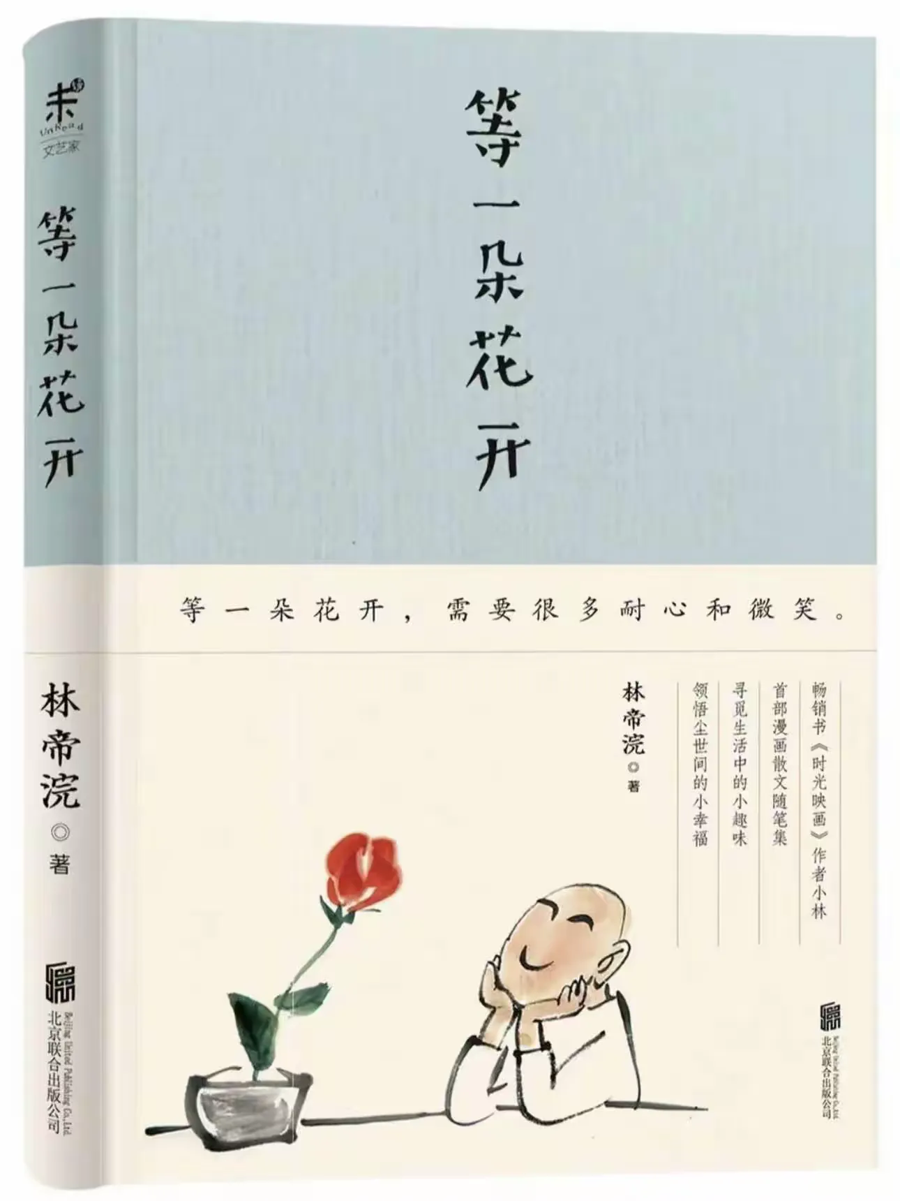 简篇-关爱学生幸福成长 · 师德师风篇丨丛台区和平小学“五青工程”之“青论坛”【四】