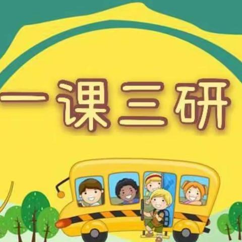 【教育教学】“一课”出精彩 “多研”出成长——记天峻县民族幼儿园教研活动