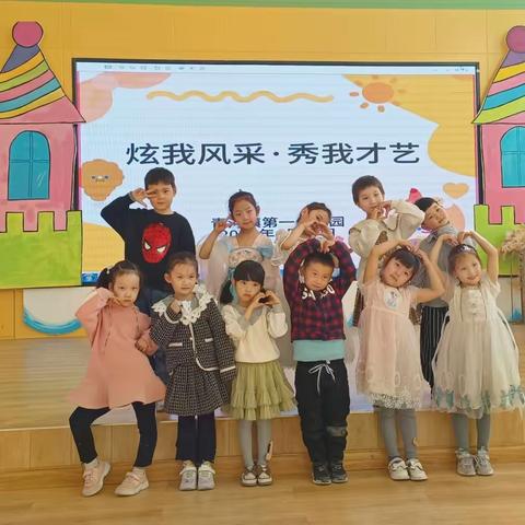 炫我风采·秀我才艺---青河镇第一幼儿园创意表演月月演活动